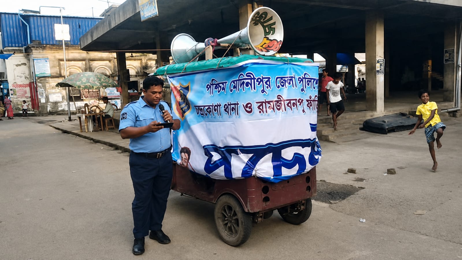 পশ্চিম মেদিনীপুর জেলা পুলিশের উদ্যোগে সরকারি চাকরির প্রস্তুতিতে নতুন দিশা, রামজীবনপুর ফাঁড়িতে বিনামূল্যে কোচিংয়ের সুযোগ
