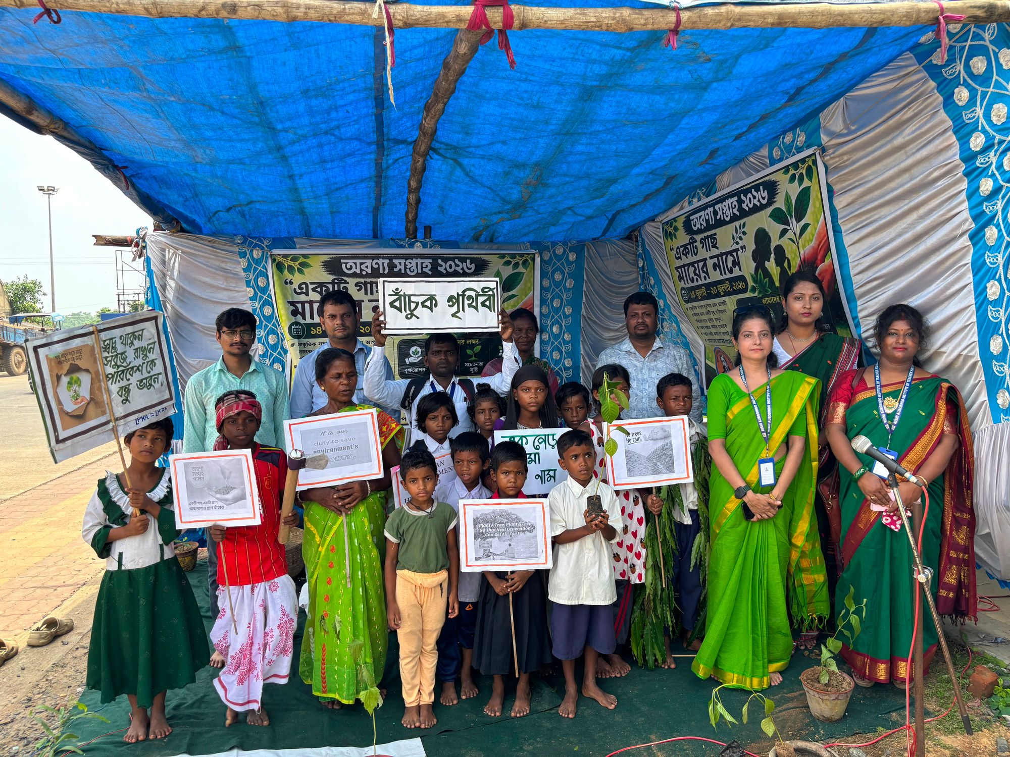 ঋষি অরবিন্দ শিক্ষক-শিক্ষণ মহাবিদ্যালয়ের উদ্যোগে,অরণ্য সপ্তাহ পালন পাঁচখুরিতে!