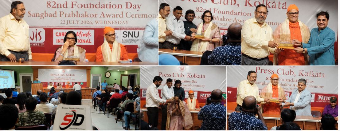 ৮২তম প্রতিষ্ঠা দিবসে কলকাতা প্রেস ক্লাবে দিনভর নানা কর্মসূচি!