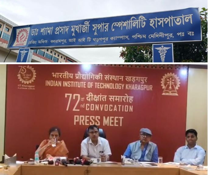 খড়্গপুরবাসীর জন্য বড় স্বস্তি! আইআইটি হাসপাতালে আসছে অত্যাধুনিক ডায়াগনস্টিক পরিষেবা!