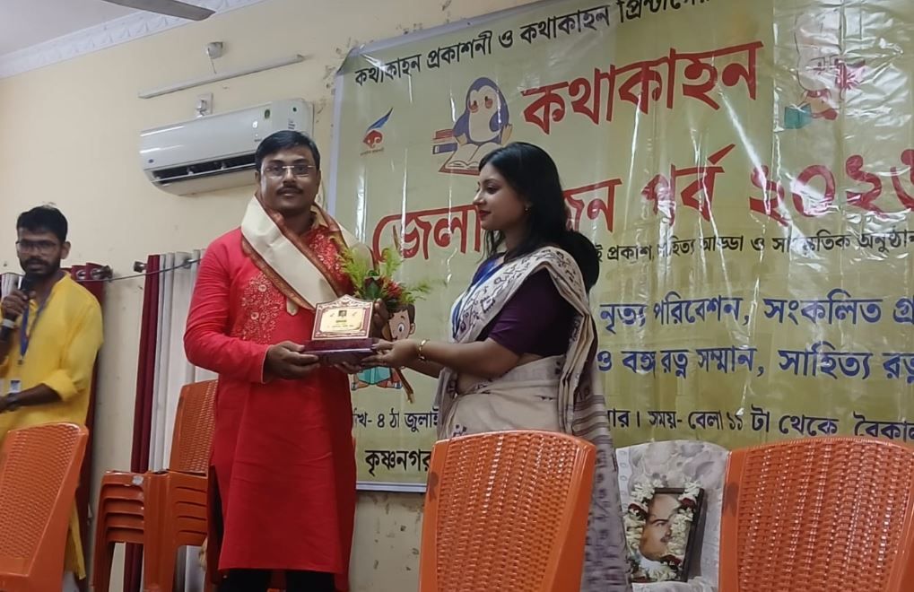 কৃষ্ণনগরে ‘কথাকাহন নিবেদিত জেলা সৃজন পর্ব ১৪৩৩’, সম্মাননা ও গ্রন্থ প্রকাশে উজ্জ্বল সাহিত্য-সংস্কৃতির আসর!