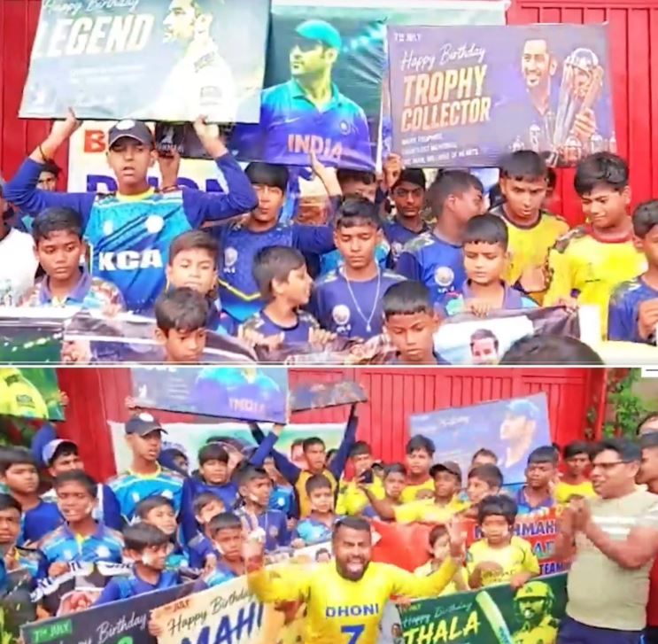 ৪৫-এ পা এমএস ধোনির, দেশজুড়ে ভক্তদের উচ্ছ্বাস! রাঁচির বাড়ির সামনে  জন্মদিন উদযাপন!