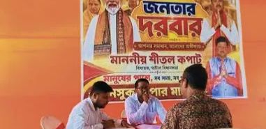 ঘাটালে ‘জনতার দরবার’, মানুষের সমস্যা সরাসরি শুনলেন বিধায়ক শীতল কপাট