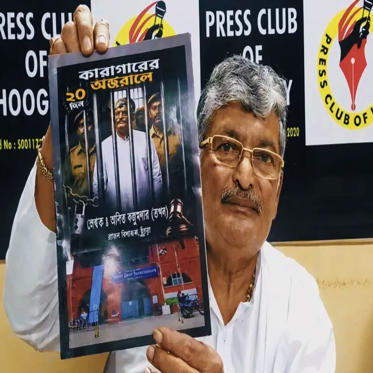 জেল থেকে বেরিয়েই লেখক! ‘কারাগারের অন্তরালে ২০ দিন’ বই প্রকাশ করলেন অসিত মজুমদার