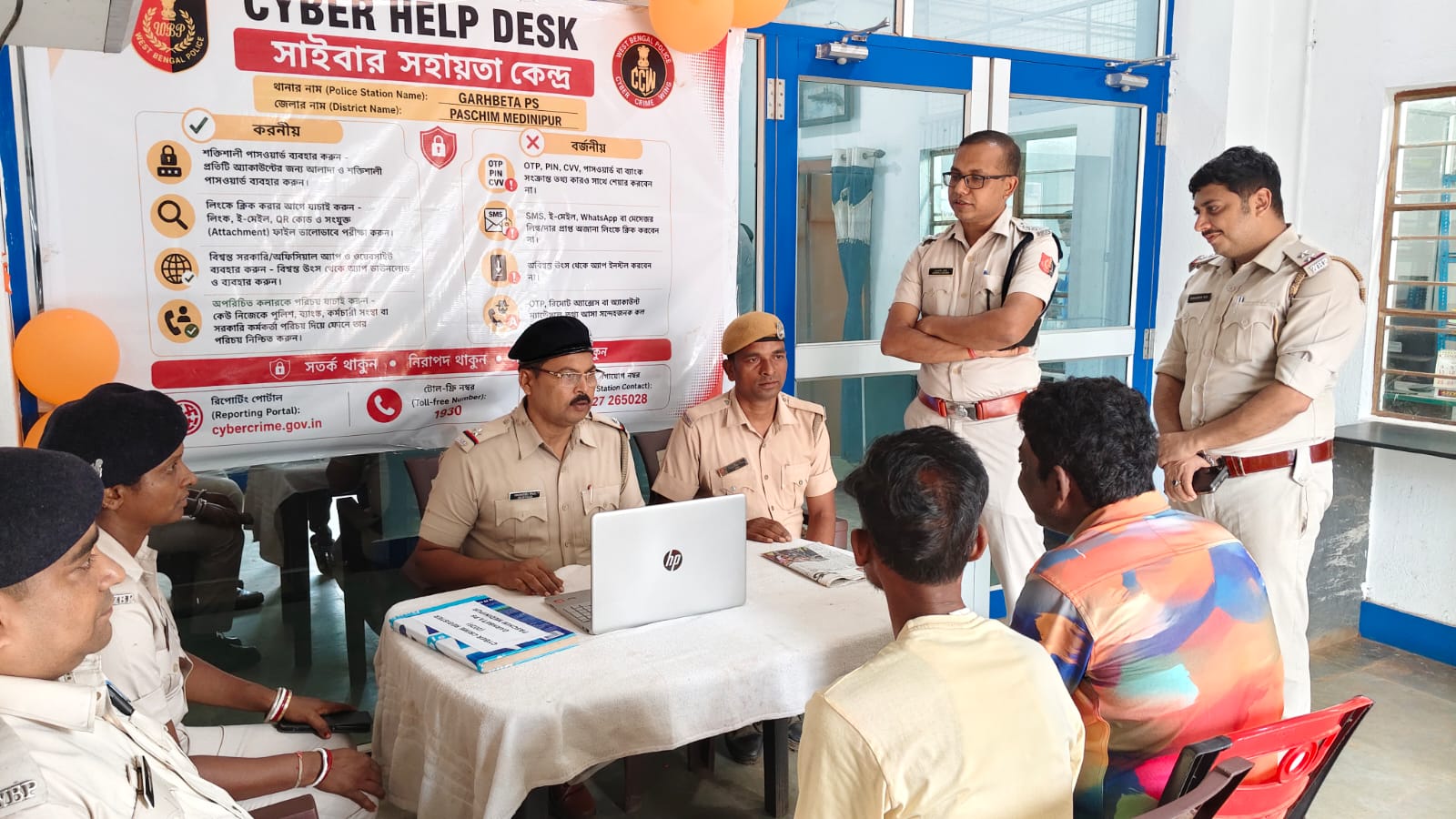 গড়বেতা থানায় চালু সাইবার সহায়তা কেন্দ্র ও মহিলা সহায়তা কেন্দ্র, সাধারণ মানুষের সুবিধায় নতুন উদ্যোগ!