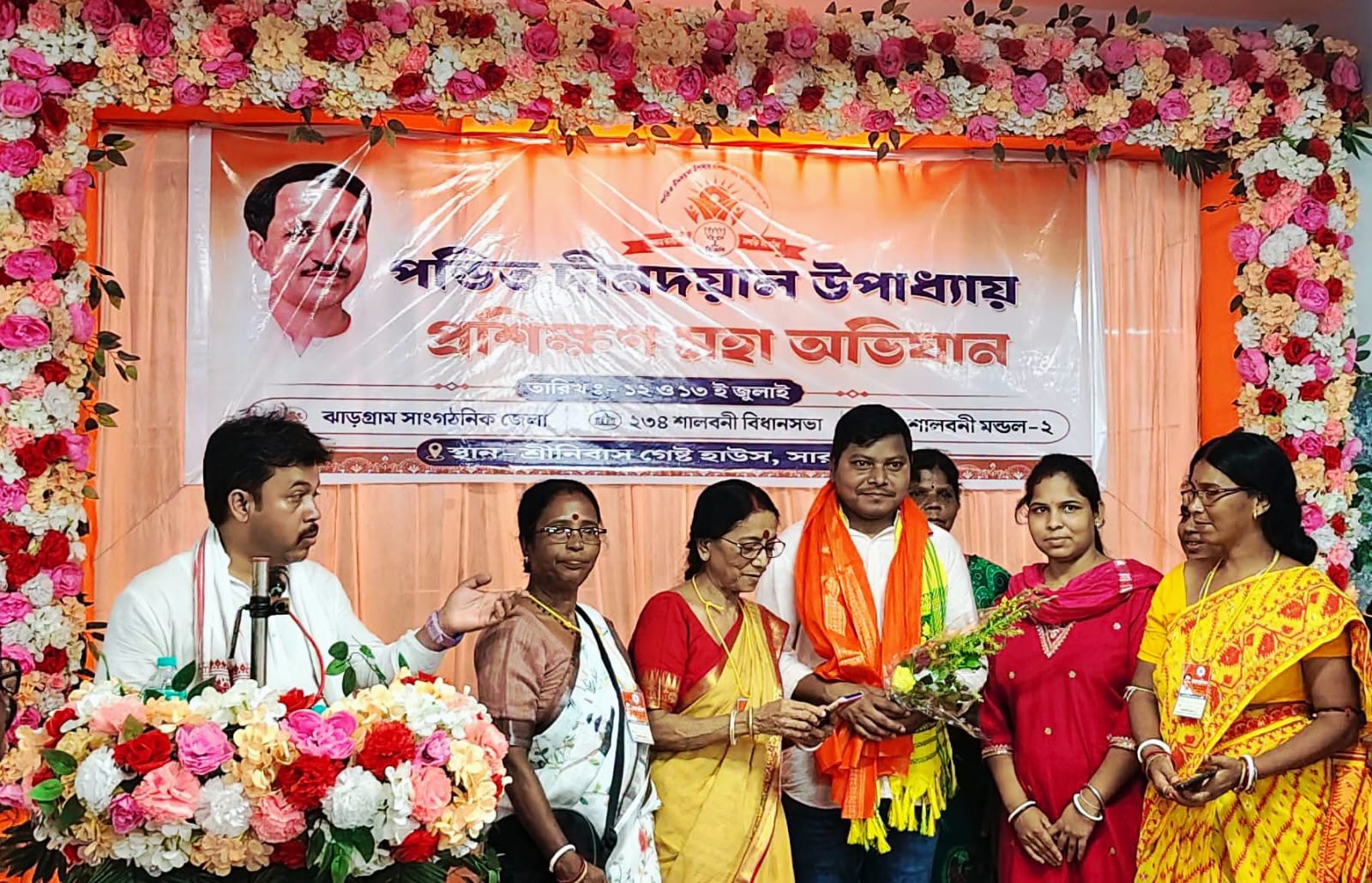 শালবনিতে বিজেপির ‘পণ্ডিত দীনদয়াল উপাধ্যায় প্রশিক্ষণ মহা অভিযান’ সম্পন্ন,জনসংযোগে ও সাংগঠনিক দক্ষতা বৃদ্ধিতে জোর!