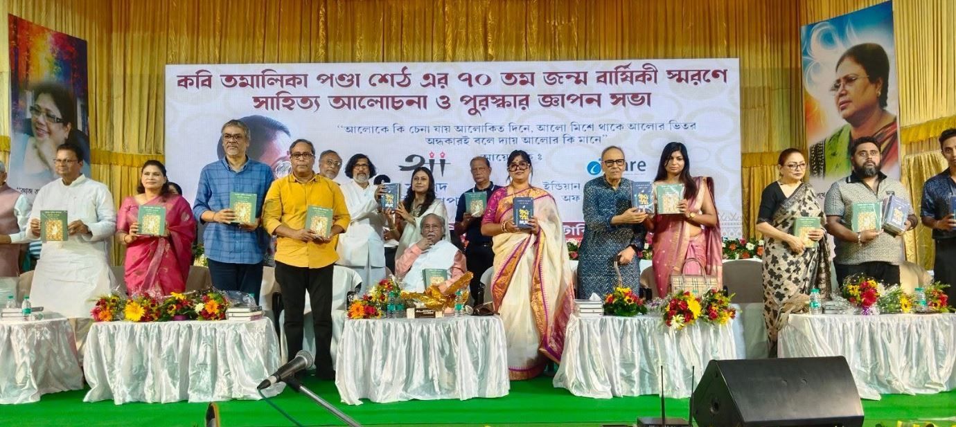কবি তমালিকা পণ্ডাশেঠের ৭০তম জন্মবার্ষিকীতে ‘তমালিকা সমগ্র’ প্রকাশ, হলদিয়ায় সাহিত্য-সংস্কৃতির তারকাসমাবেশ!