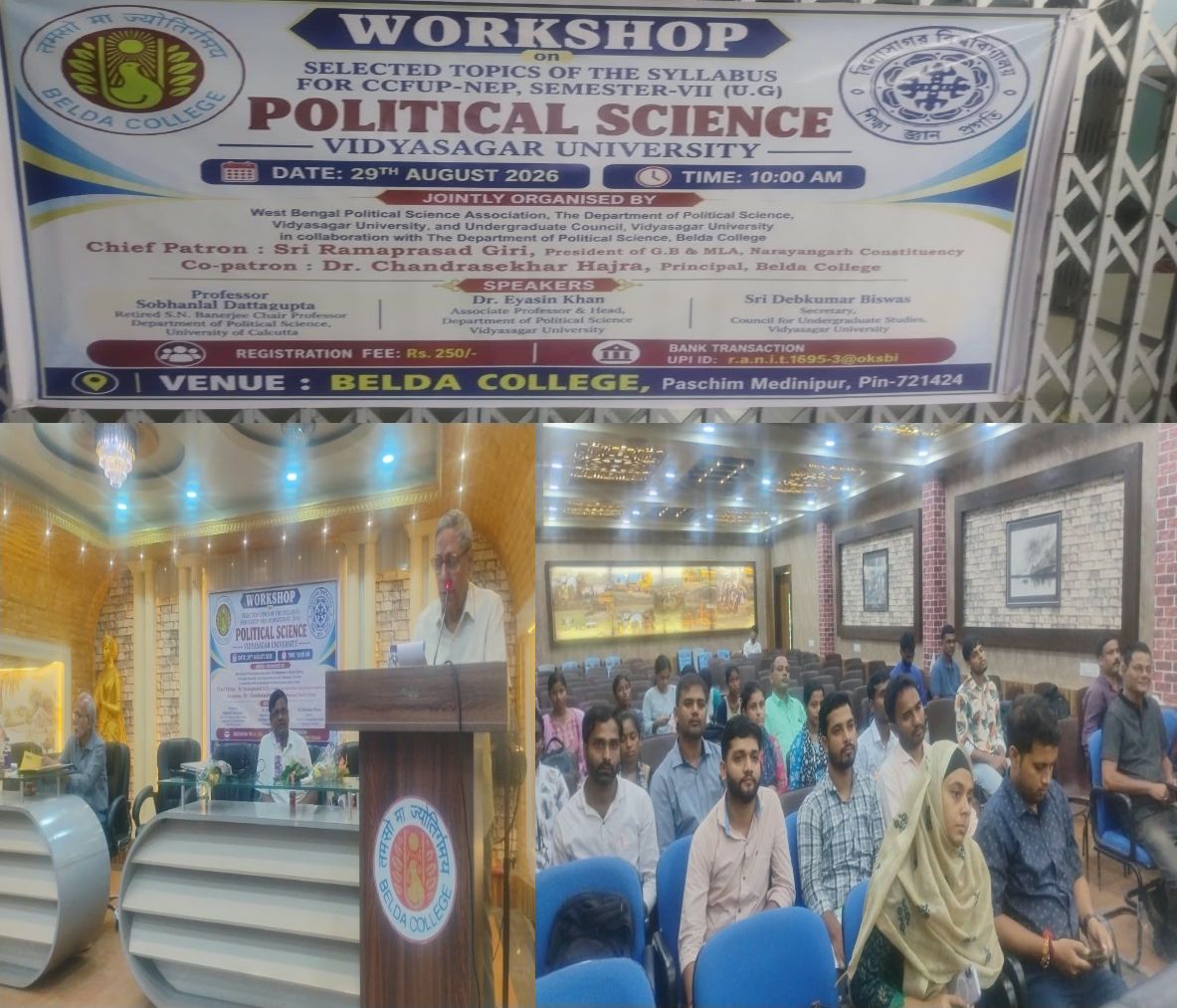 চতুর্থ বর্ষের রাষ্ট্রবিজ্ঞান পড়ুয়াদের পাঠক্রম স্পষ্ট করতে বেলদা কলেজে বিশেষ কর্মশালা!