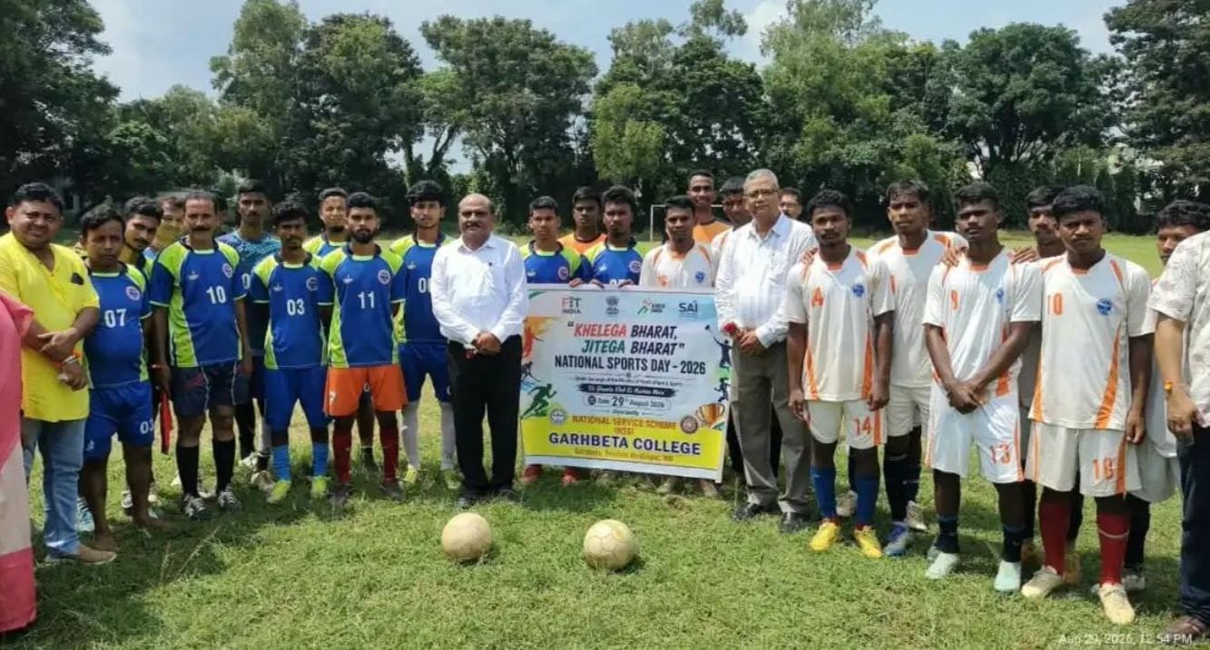 ‘খেলেগা ভারত, জিতেগা ভারত’— গড়বেতা কলেজে ক্রীড়া দিবসে পড়ুয়াদের উচ্ছ্বাস!