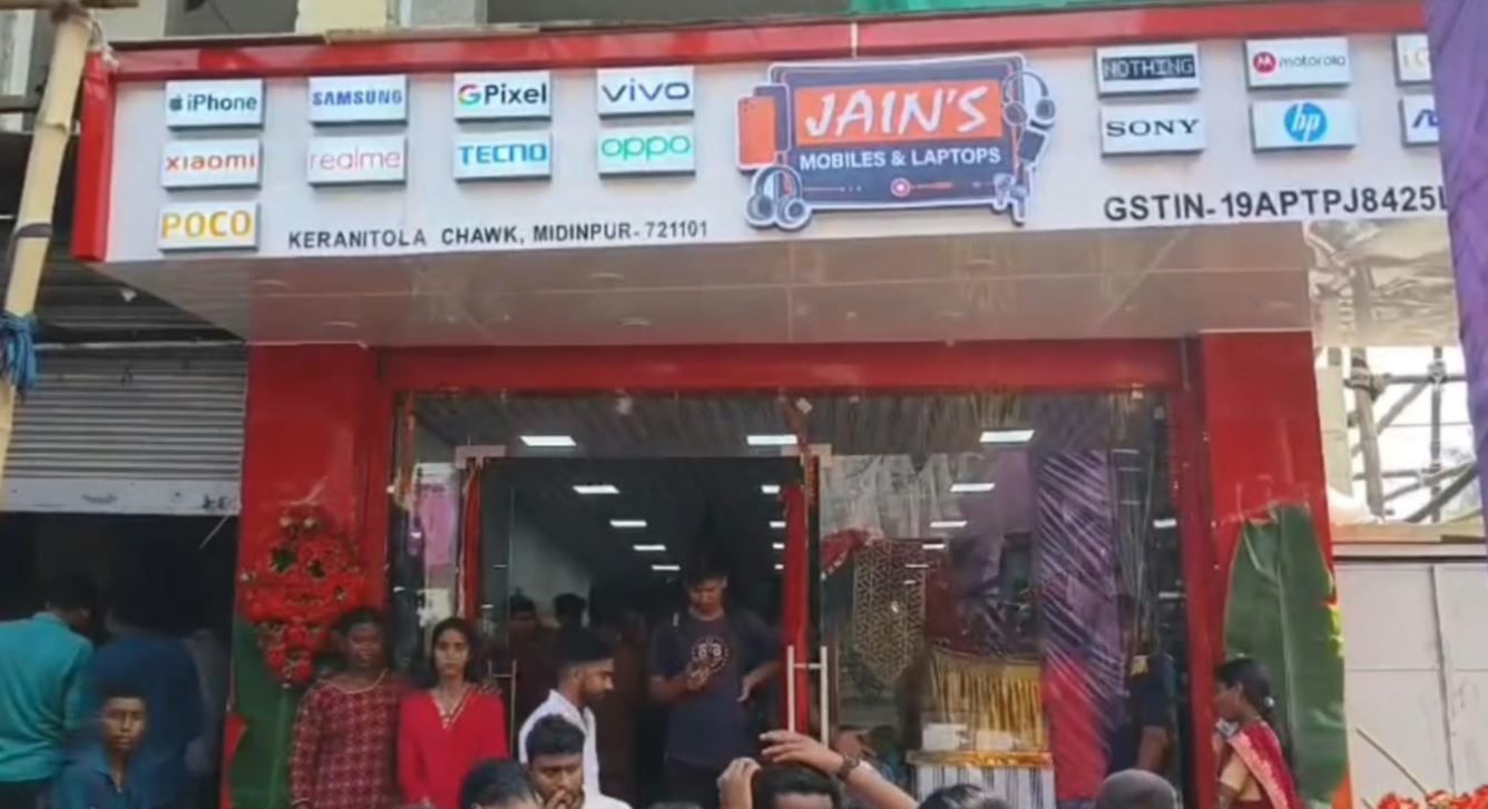 পুরনো মোবাইল দিন, নতুন মোবাইল নিন! অফার-লাকি ড্রয়ে মেদিনীপুরে জমজমাট Jain's Mobiles & Laptops!
