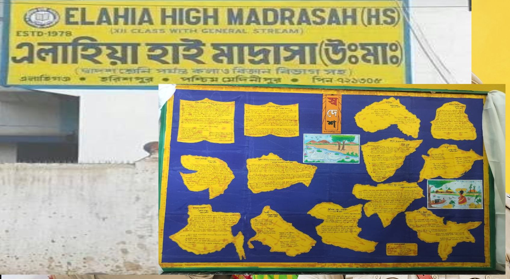 বিদ্যাসাগরের জন্মদিবসে এলাহিয়া হাই মাদ্রাসায় প্রকাশিত ‘স্বদেশ’ দেওয়াল পত্রিকা