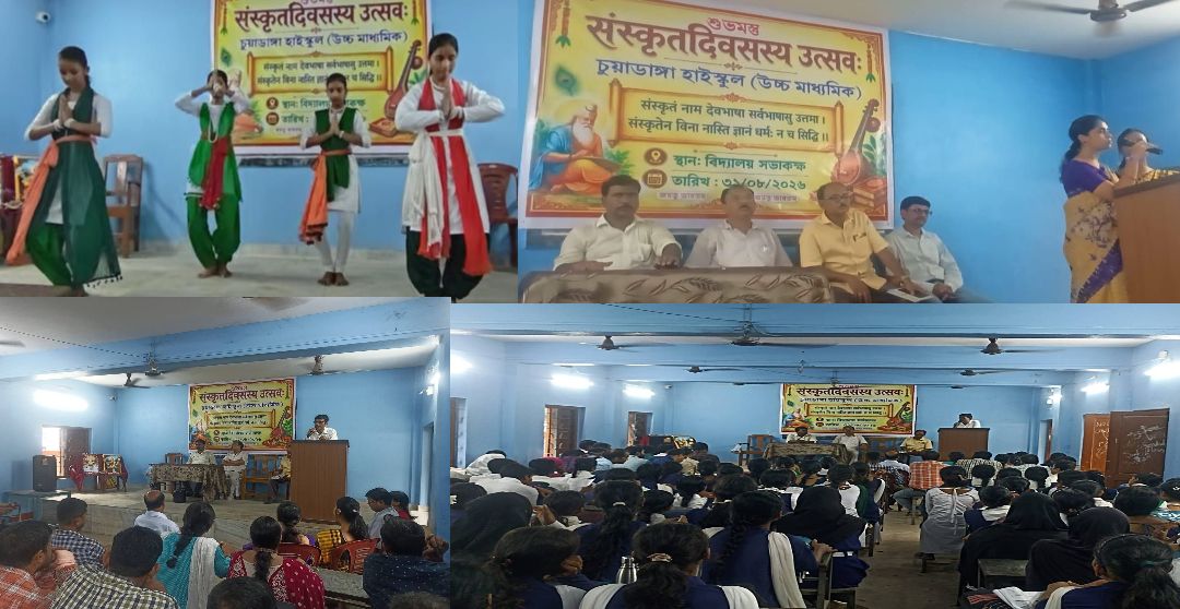 চুয়াডাঙ্গা হাইস্কুলে পালিত সংস্কৃত দিবস, ছাত্রছাত্রীদের নানা পরিবেশনায় মুখর বিদ্যালয়!