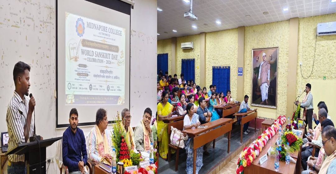 মেদিনীপুর কলেজে পালিত বিশ্ব সংস্কৃত দিবস!