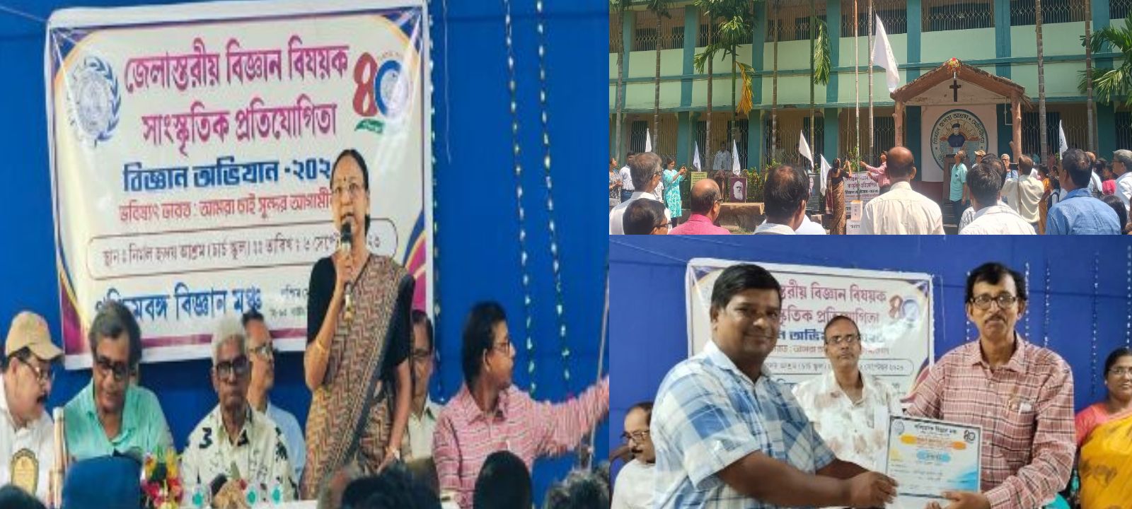 বিজ্ঞানচেতনা ও যুক্তিবাদী মনন গড়ার বার্তা, মেদিনীপুরে পশ্চিমবঙ্গ বিজ্ঞান মঞ্চের জেলা প্রতিযোগিতা