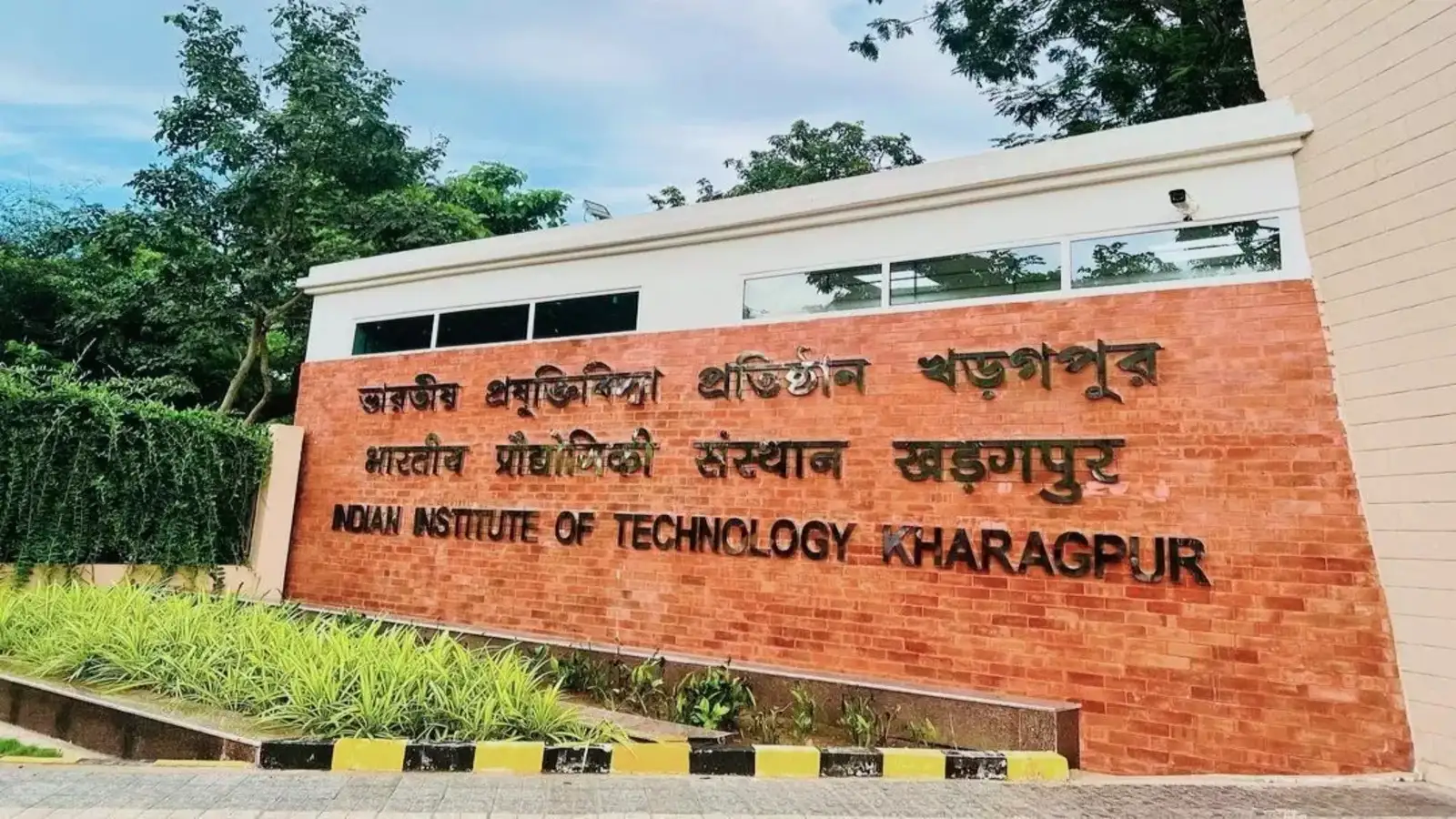 আইআইটি খড়গপুরে শ্রমিক নিয়োগ ঘিরে বিজেপির গোষ্ঠীদ্বন্দ্বের অভিযোগ?
