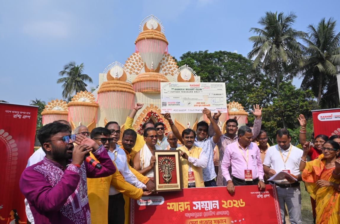 খড়্গপুরে ‘রশ্মি গ্রুপ শারদ সম্মান ২০২৬’, ছয় বিভাগে সেরার স্বীকৃতি পেল পুজো কমিটিগুলি!