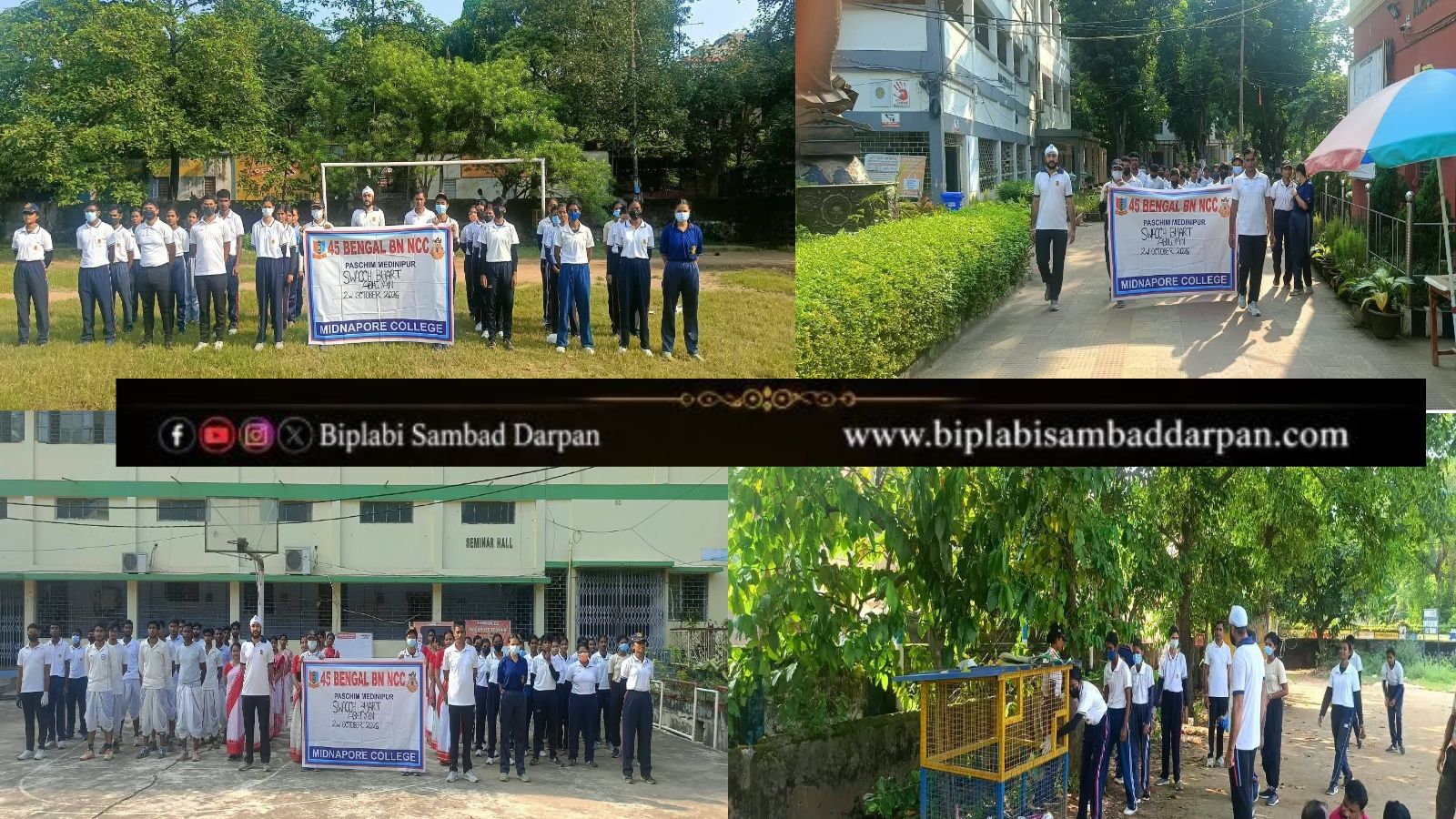 স্বচ্ছতার বার্তা নিয়ে পথে মেদিনীপুর কলেজের NCC ক্যাডেটরা